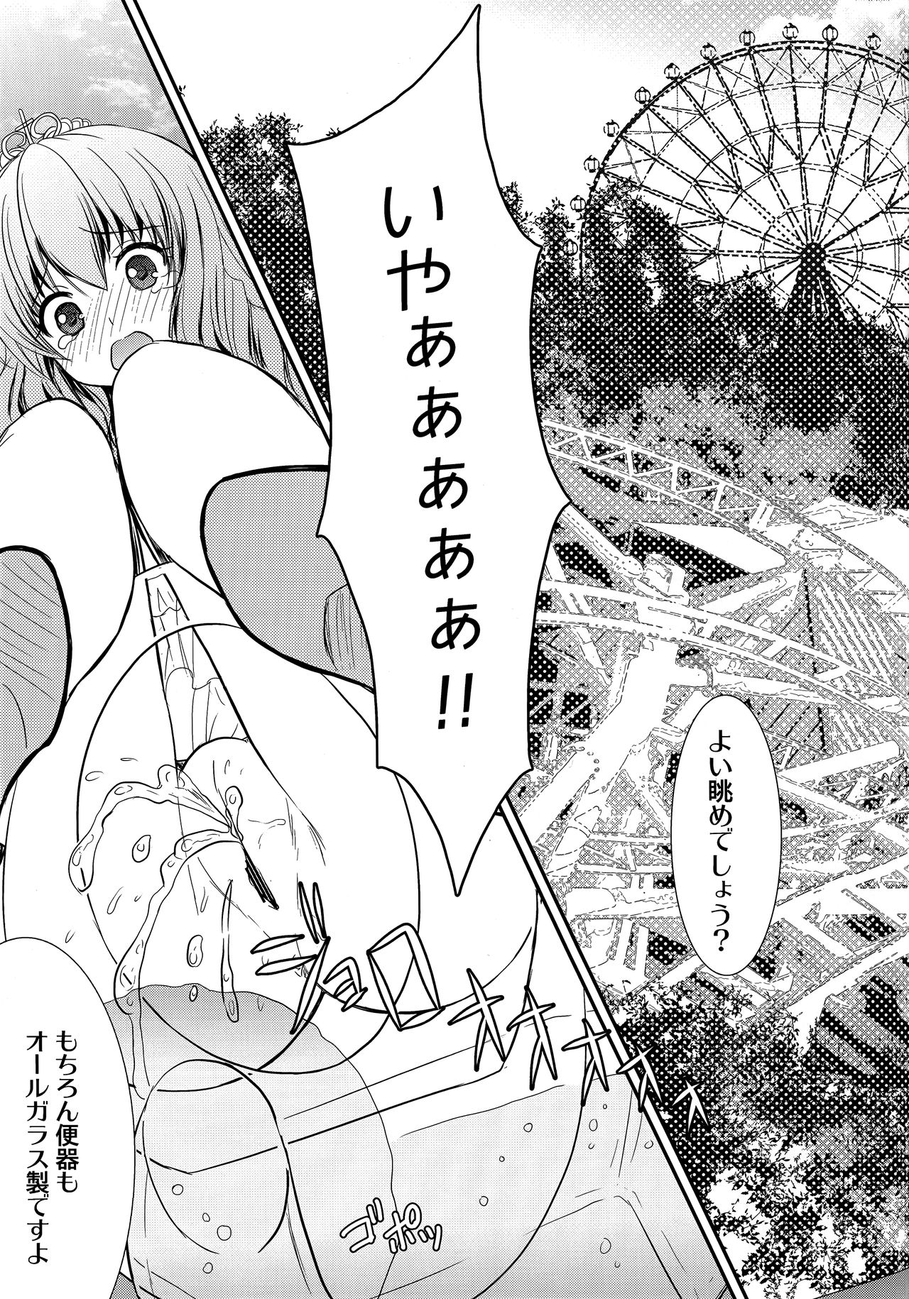 Love Splash Festival page 11 full