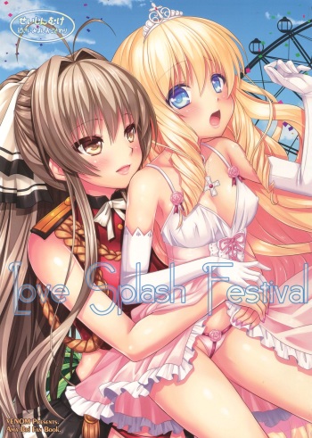 (C87) [VENOM (Rusty Soul, Alto Seneka)] Love Splash Festival (Amagi Brilliant Park) cover