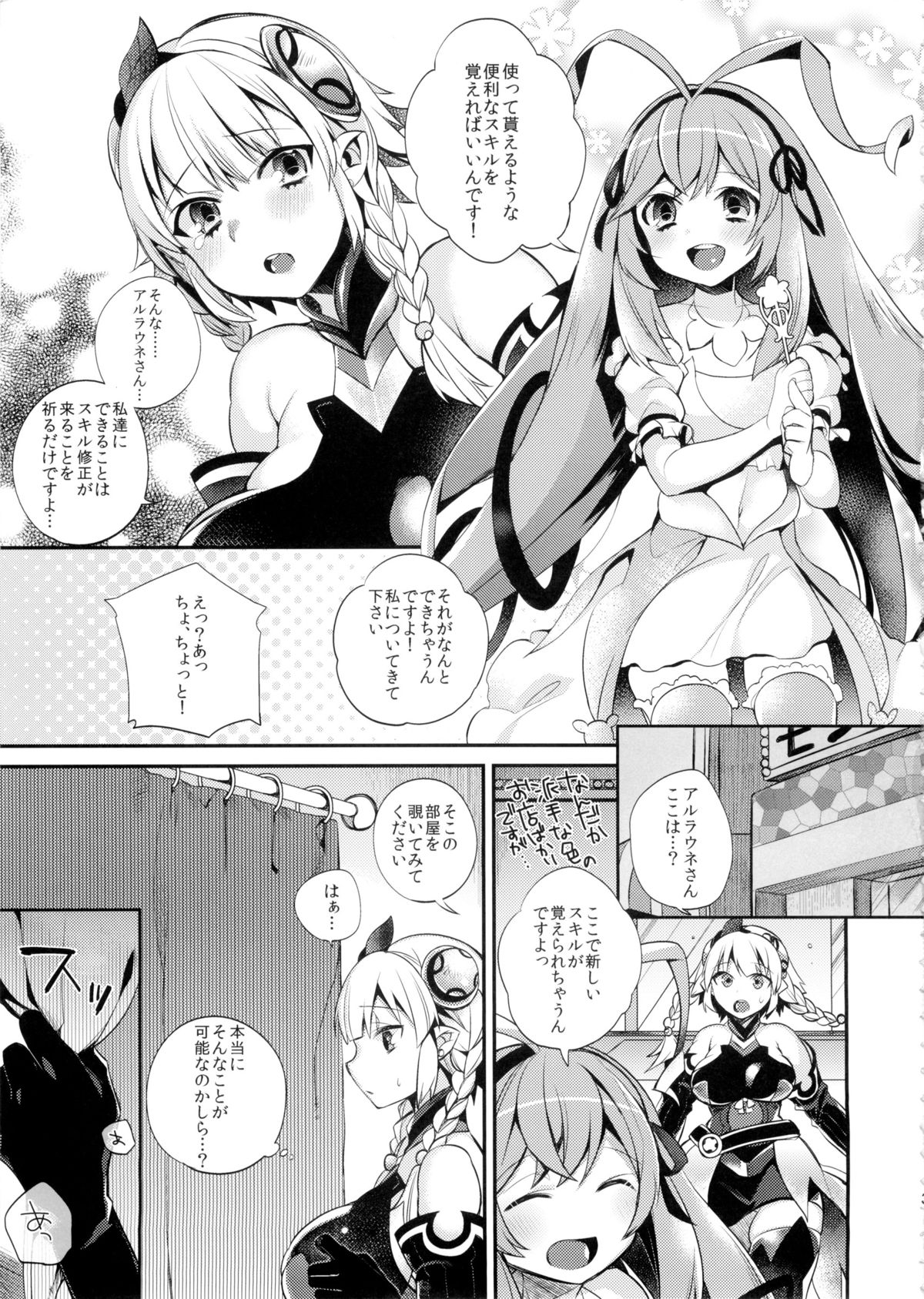 Hataraku Hi Varuchan page 4 full
