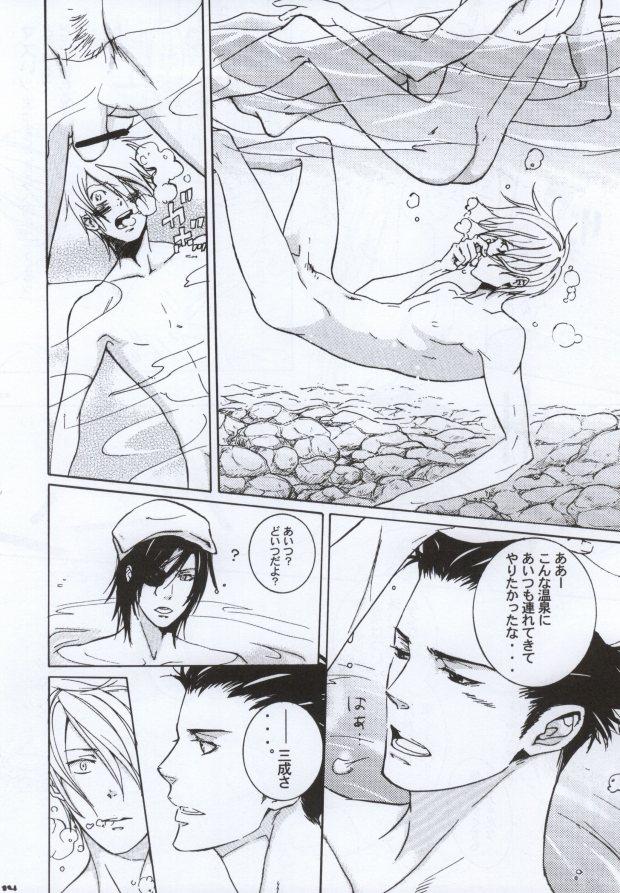 Mitsunari wa Washi no Yome! ! page 11 full