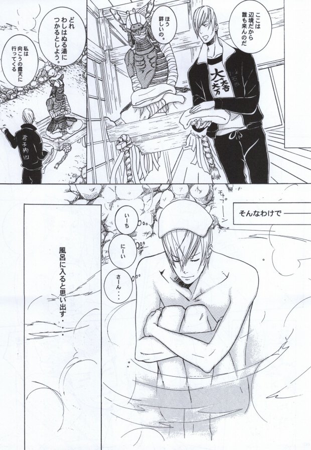 Mitsunari wa Washi no Yome! ! page 6 full