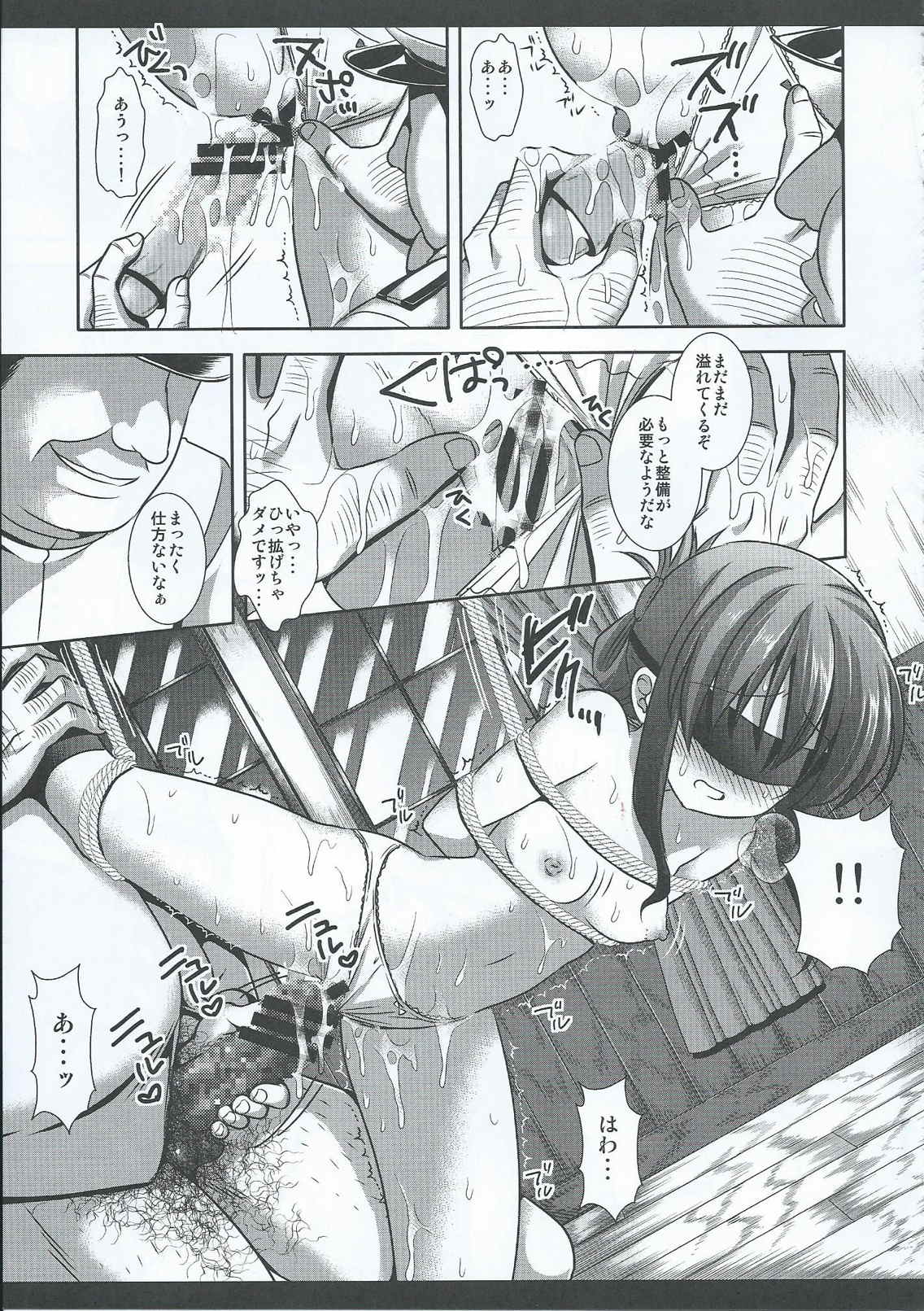 Kanmusu Ryoujoku 7 ~Inazuma no Oshioki o Miru no desu...~ page 12 full