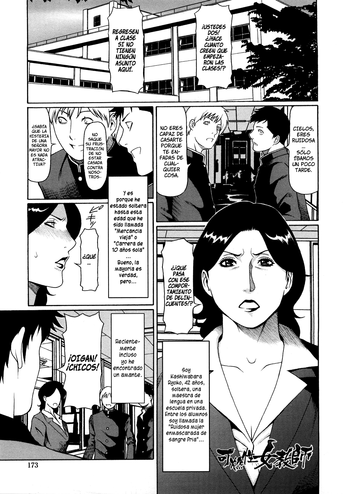 Kanensei Kyoushi | La Profesora del Sexo Ardiente   =P666HF= page 1 full