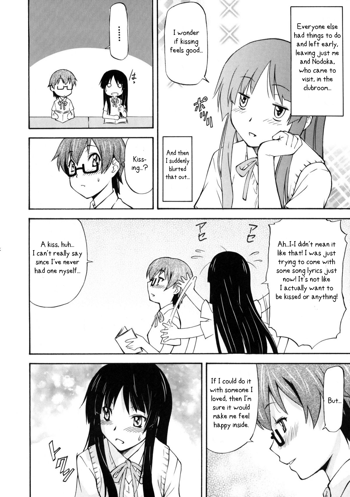 LeLe Pappa Vol.16 Re;Re; page 5 full