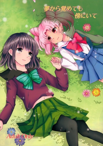 (C87) [momoirohoppe (Rei)] Yume kara Samete mo Soba ni Ite | Stay By Me When I Wake From This Dream (Bishoujo Senshi Sailor Moon) [English] [Yuri-ism] cover
