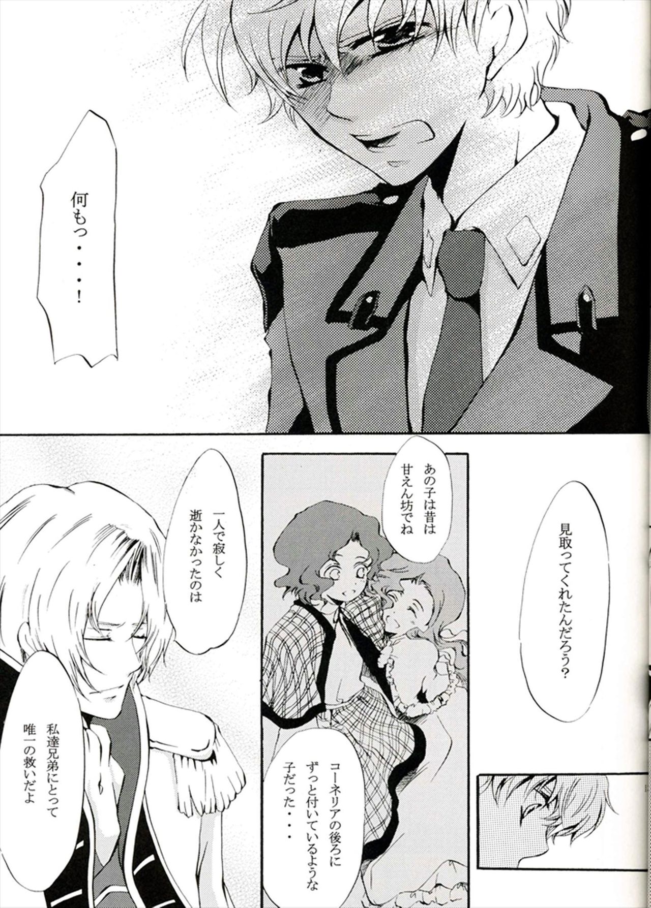 Hoka ga Tame page 11 full
