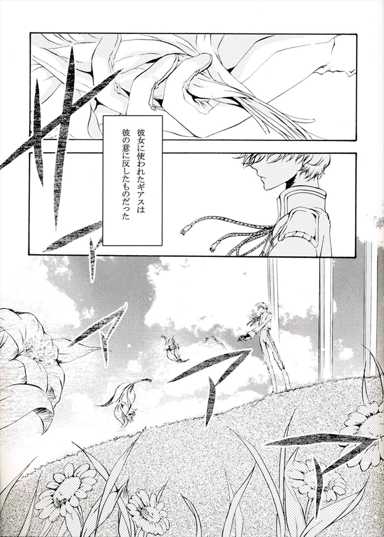 Hoka ga Tame page 3 full