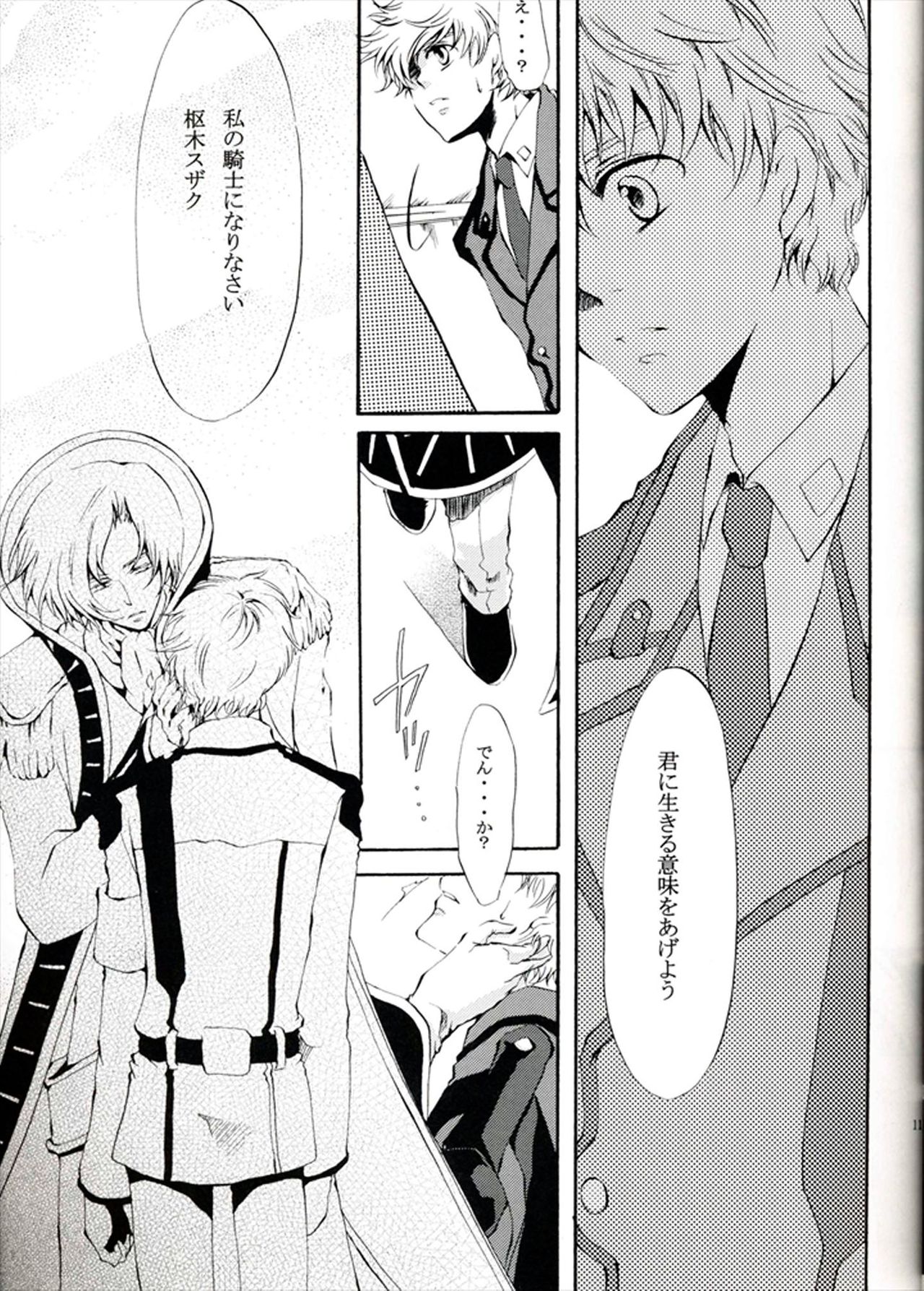 Hoka ga Tame page 9 full