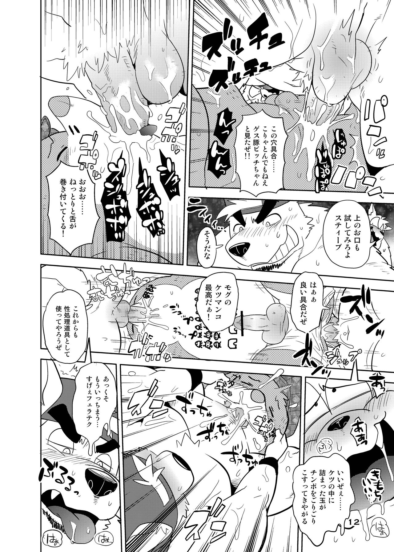 Itazurateki Renai Manual page 11 full