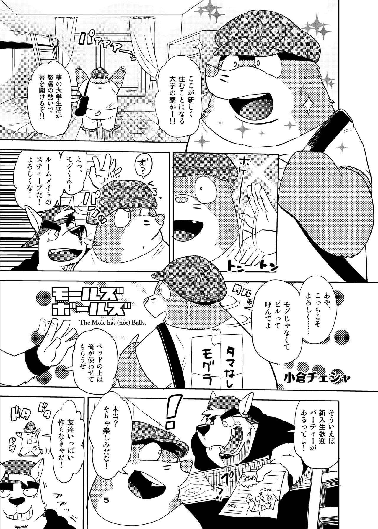 Itazurateki Renai Manual page 4 full