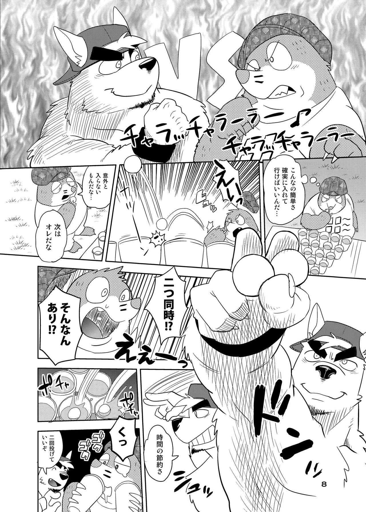 Itazurateki Renai Manual page 7 full