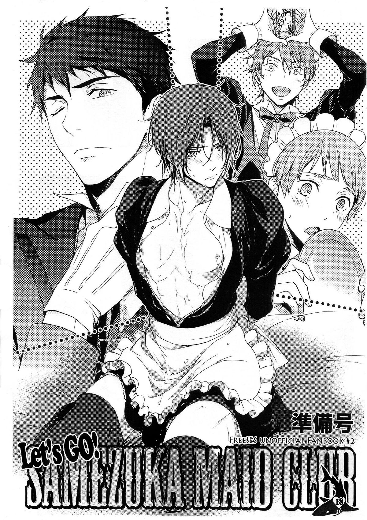 Let's GO! SAMEZUKA MAID CLUB page 1 full