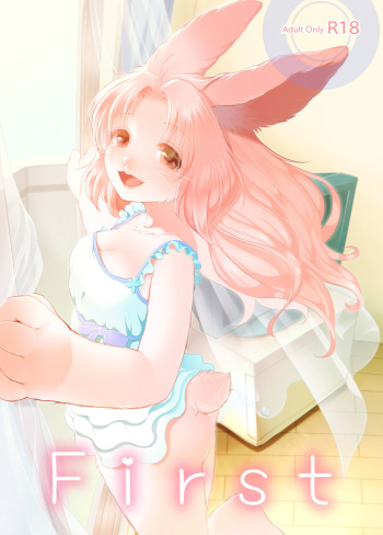 (C86) [Miyubi (Kiichi)] First cover