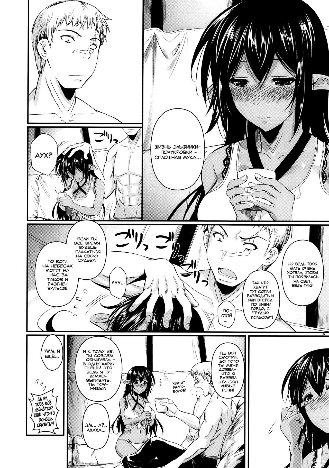 Tatta Hitori no Youheidan page 11 full