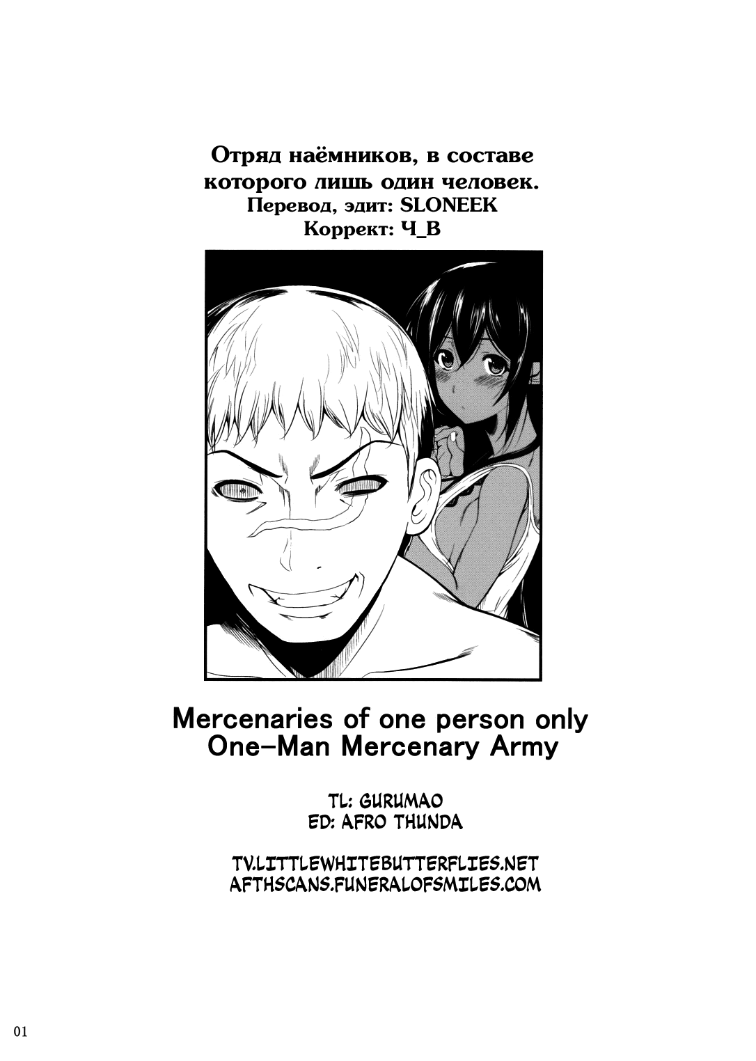Tatta Hitori no Youheidan page 2 full