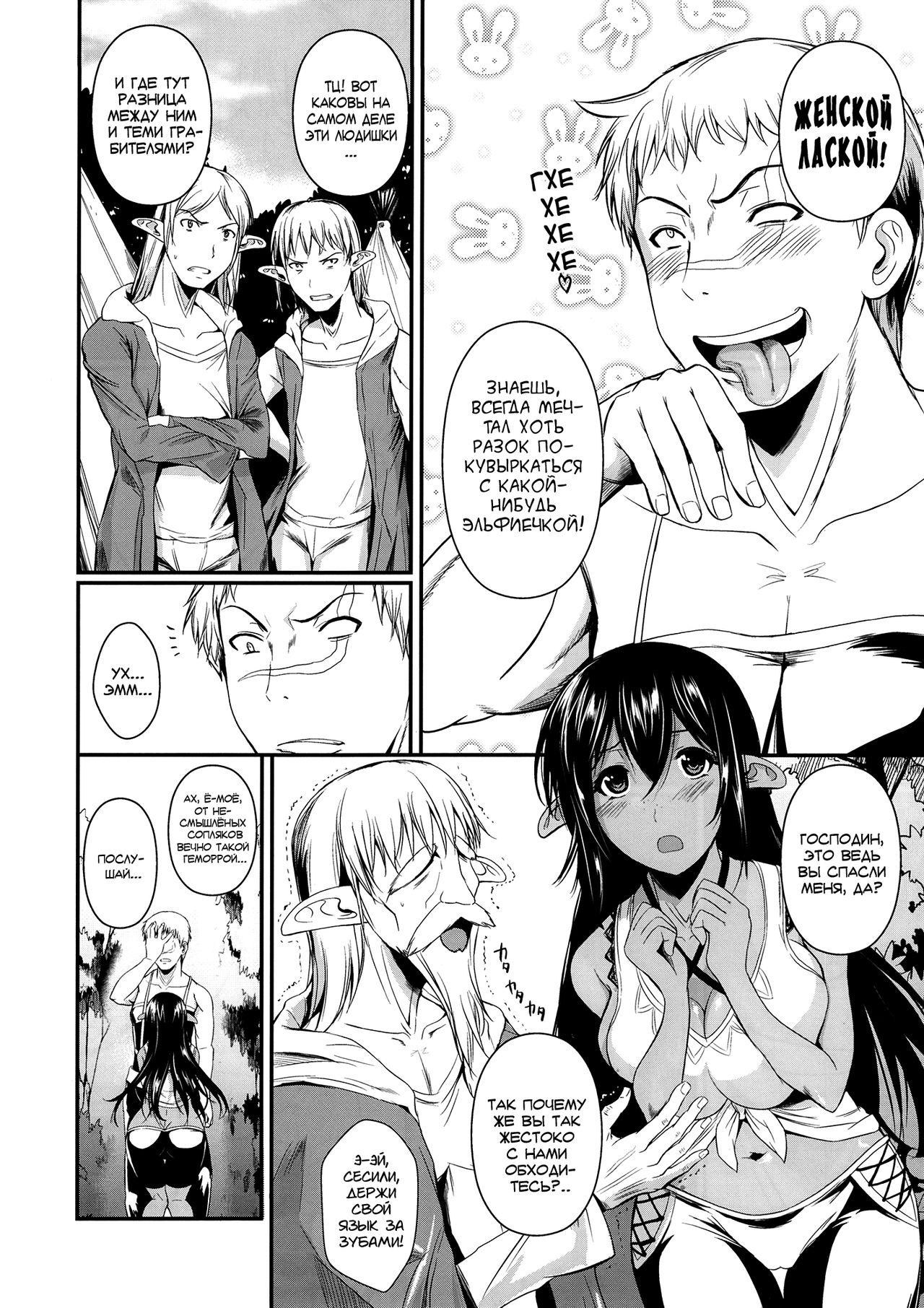 Tatta Hitori no Youheidan page 7 full