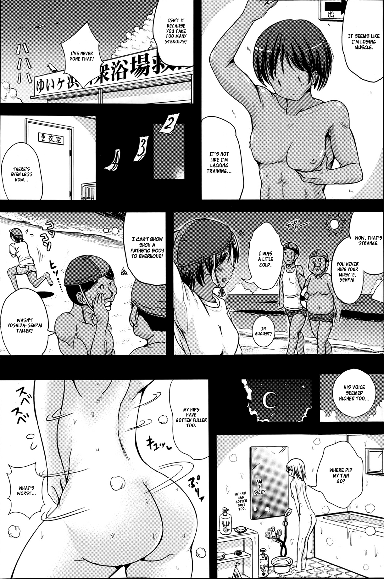 Aniki ga Bikini ni Kigaetara | When Aniki Wore a Bikini page 3 full
