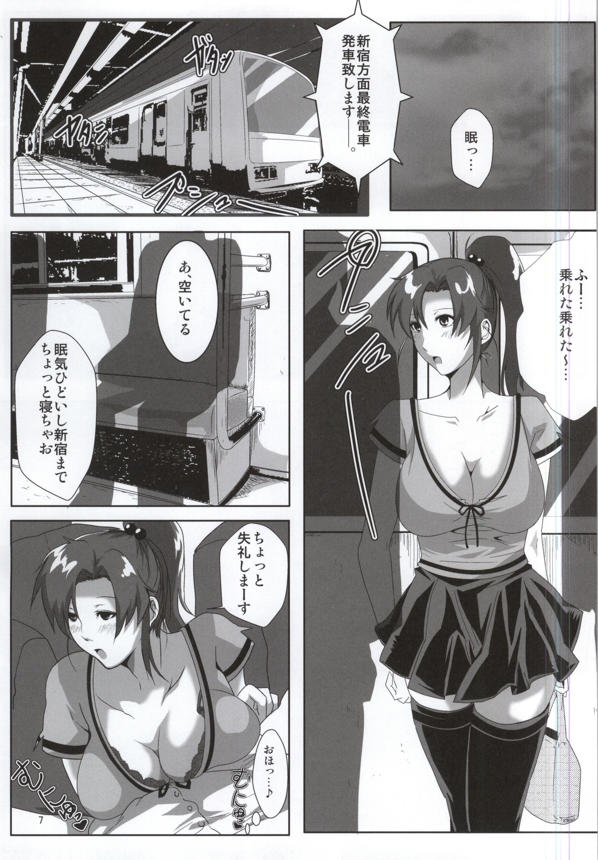 Mokuyoubi no Jouji page 4 full