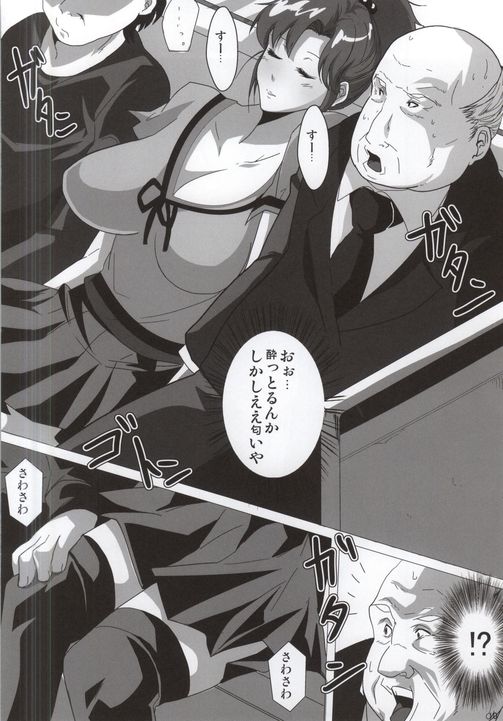 Mokuyoubi no Jouji page 7 full