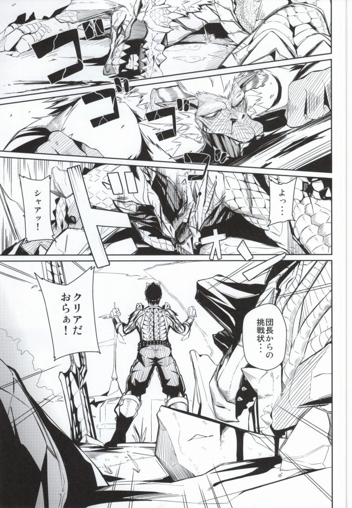 Futomomo ni Sawaritai page 2 full