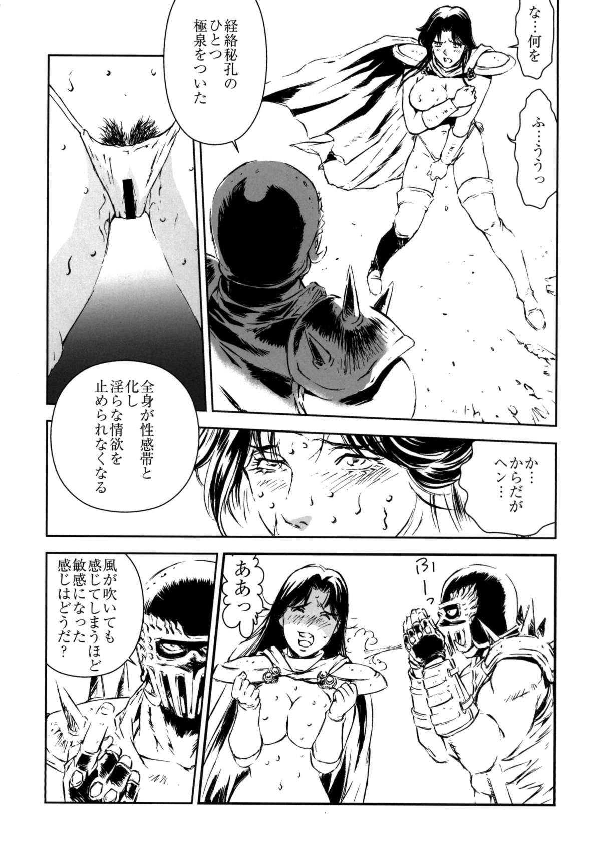 HOT BITCH JUMP 2 page 11 full