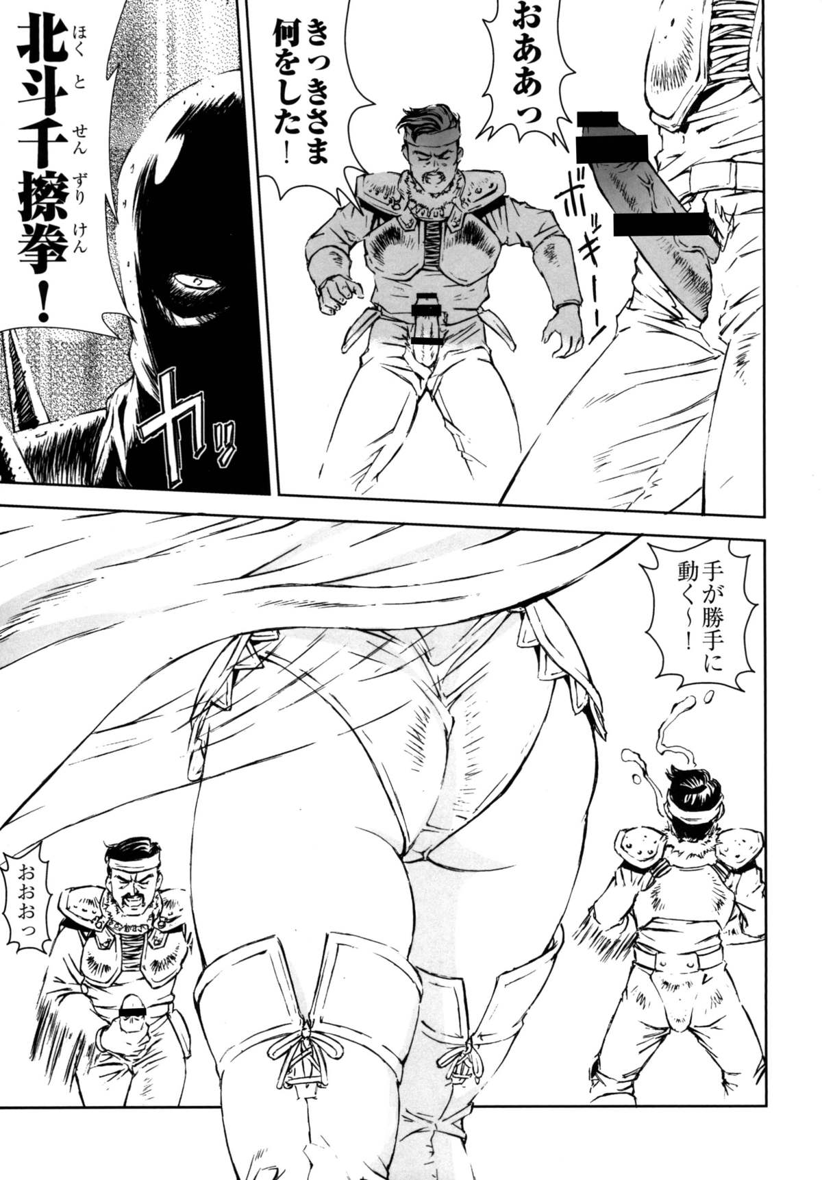 HOT BITCH JUMP 2 page 6 full