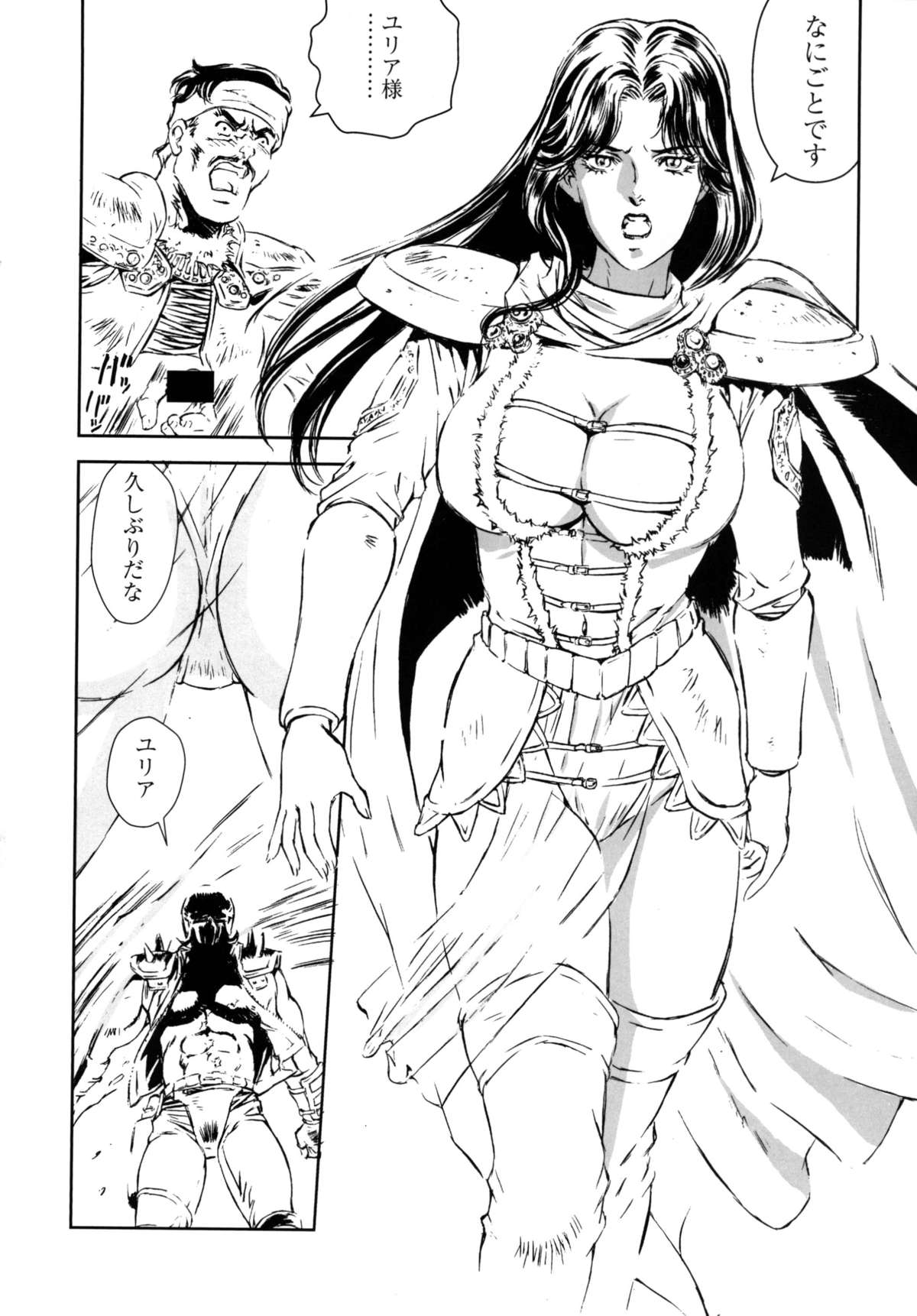 HOT BITCH JUMP 2 page 7 full