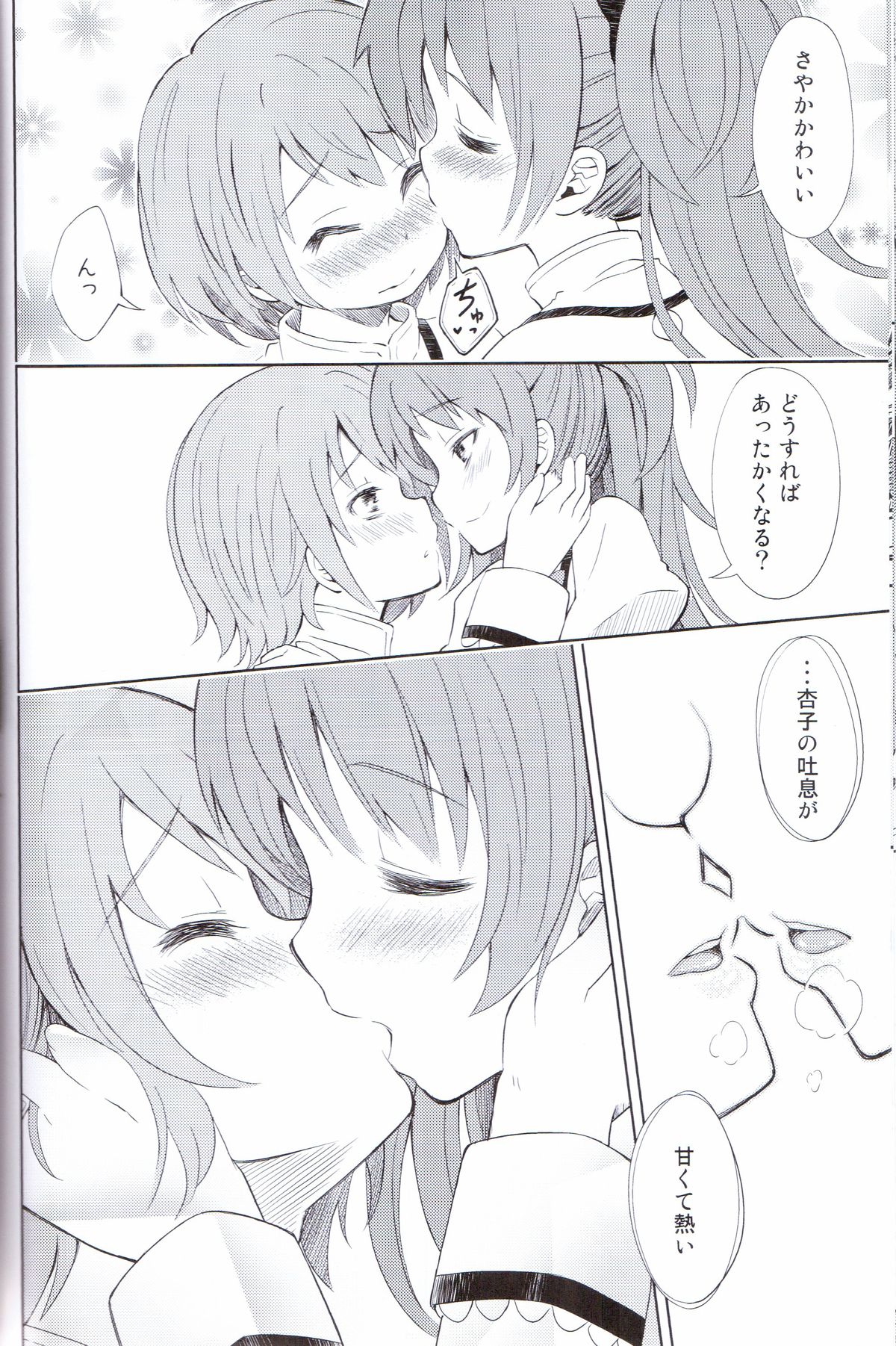 Lovely Girls' Lily vol. 5 page 11 full