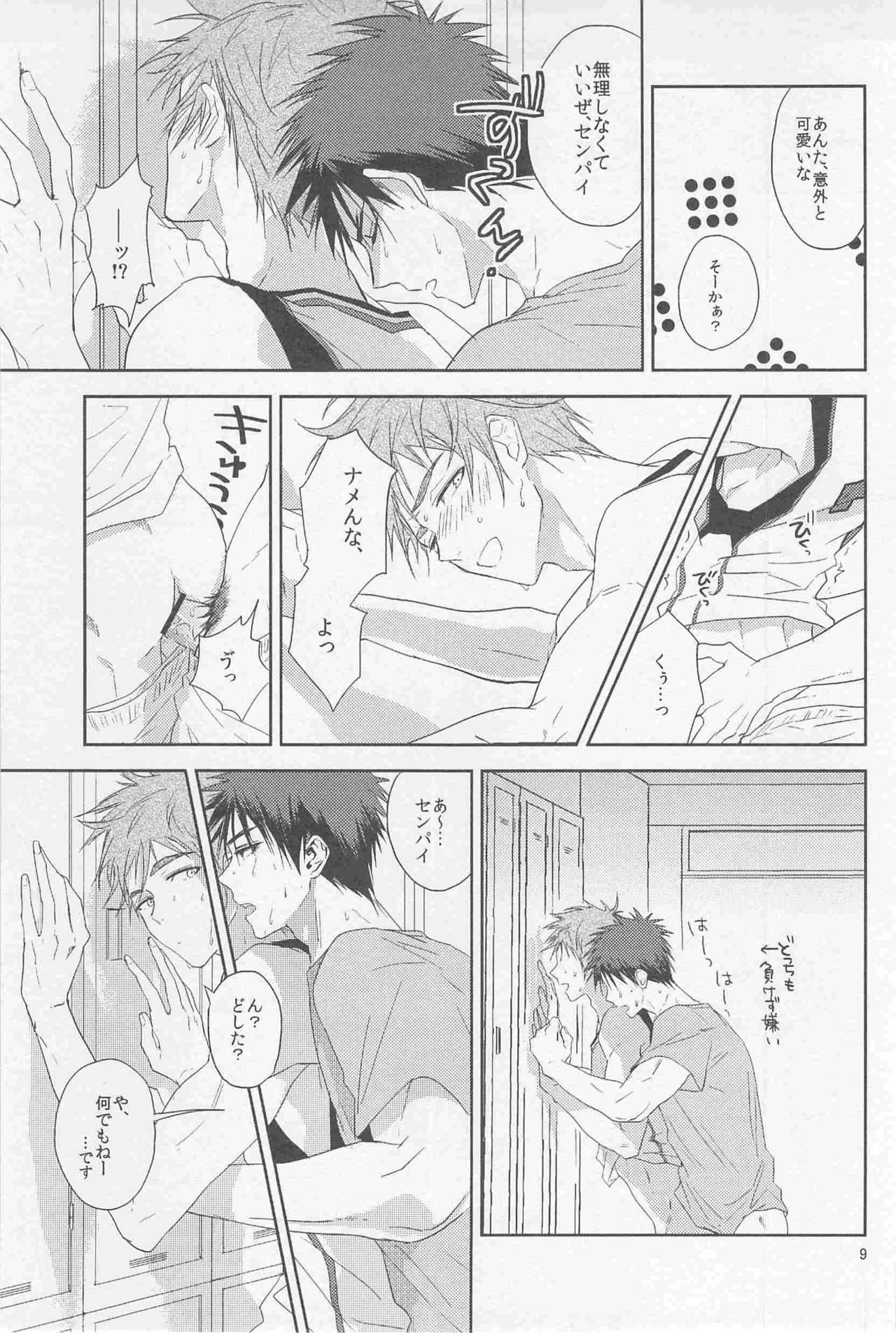 天然受け男 page 11 full