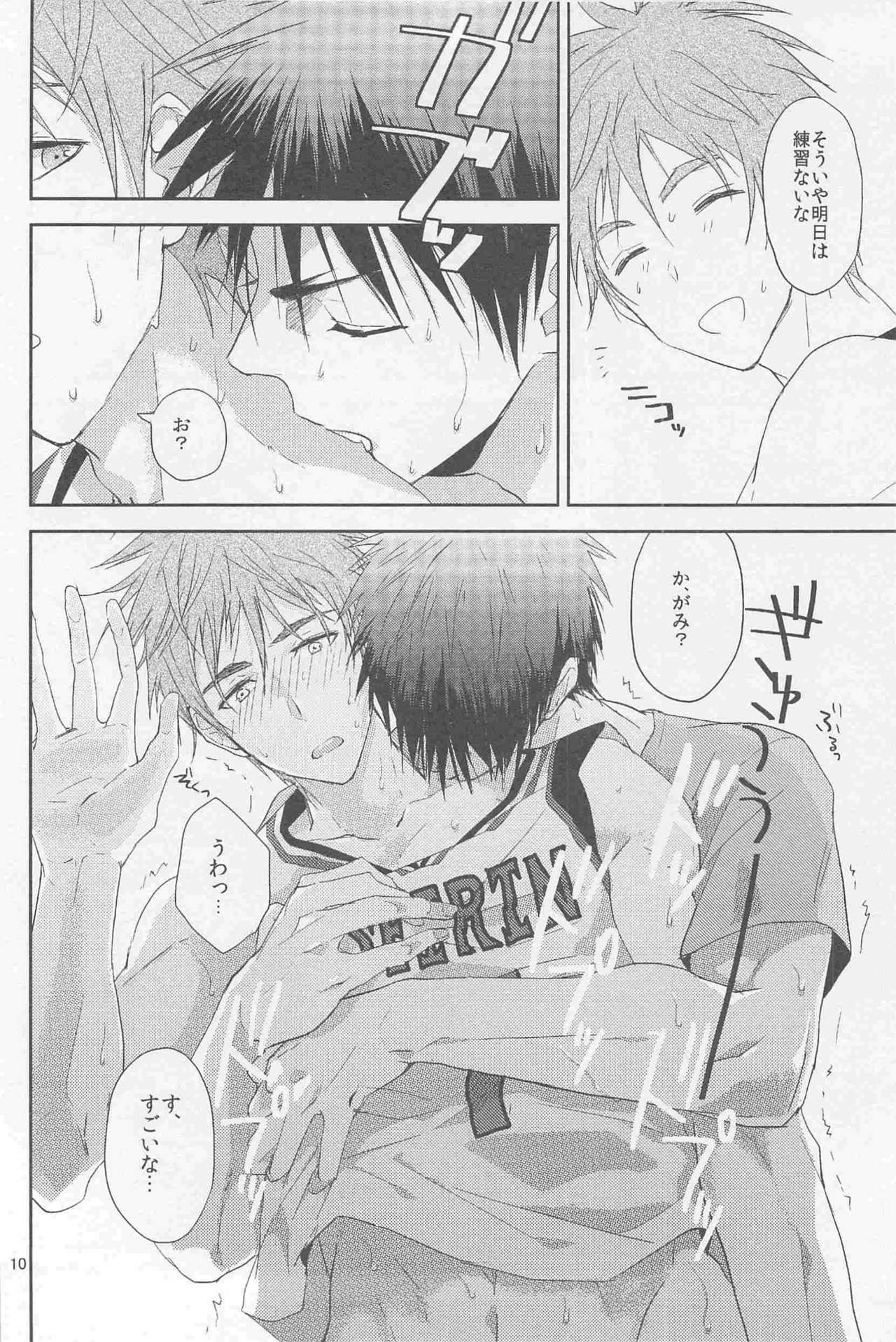 天然受け男 page 12 full