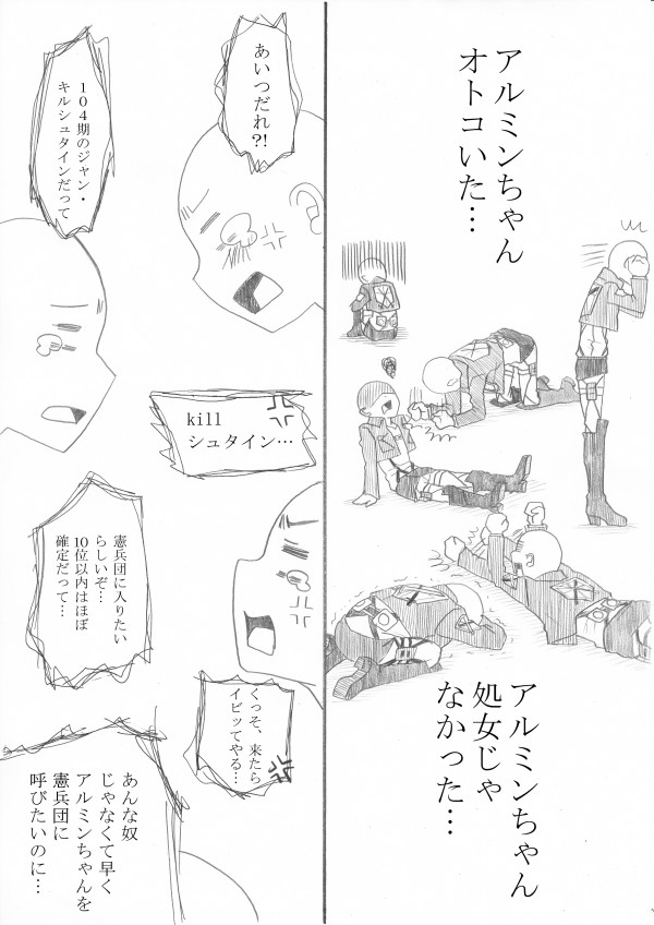 Hair Shinkan Mob x Armin page 10 full