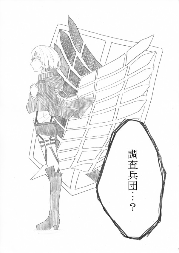 Hair Shinkan Mob x Armin page 11 full