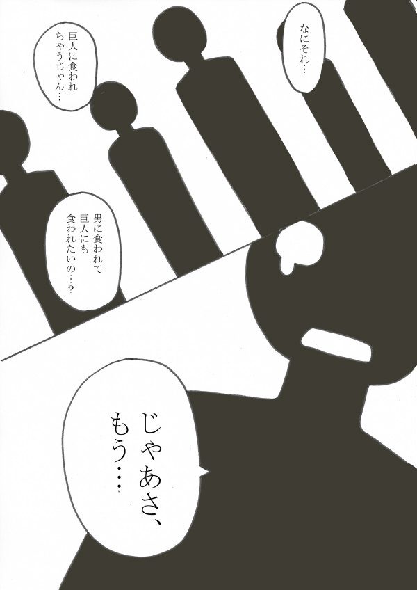 Hair Shinkan Mob x Armin page 12 full
