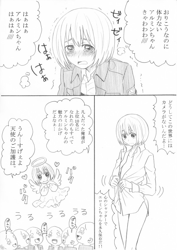 Hair Shinkan Mob x Armin page 5 full