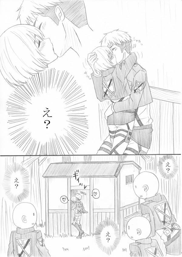 Hair Shinkan Mob x Armin page 8 full
