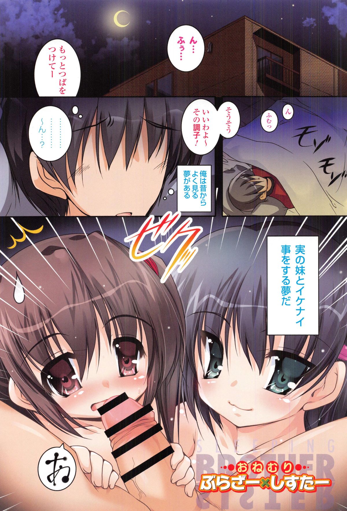 LIKE A FLOWER page 11 full