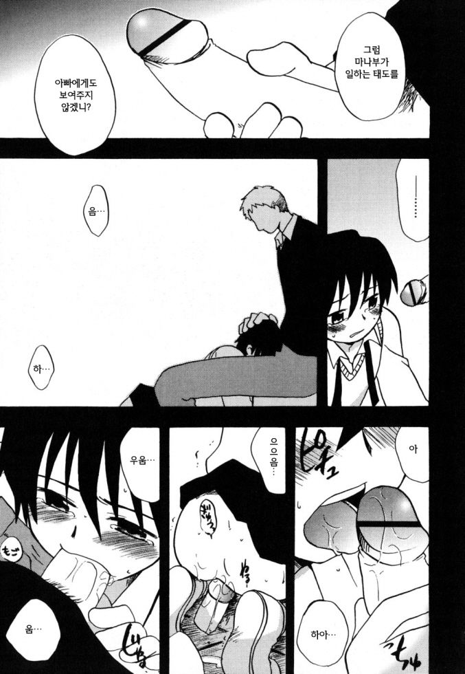 Boku no Uta ch.1, 2, 9 page 12 full