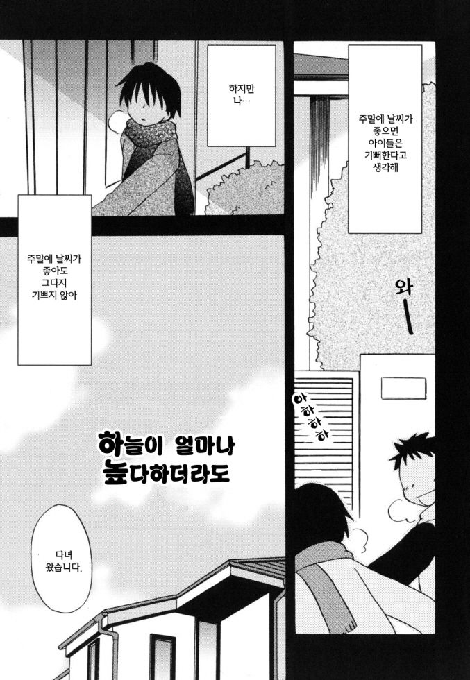 Boku no Uta ch.1, 2, 9 page 6 full