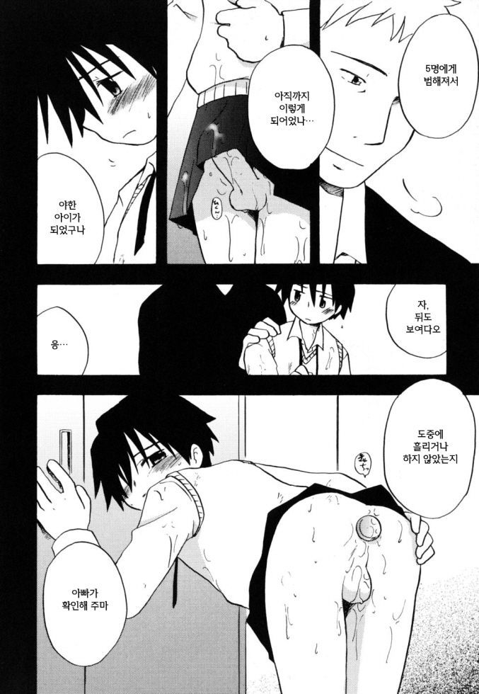 Boku no Uta ch.1, 2, 9 page 9 full
