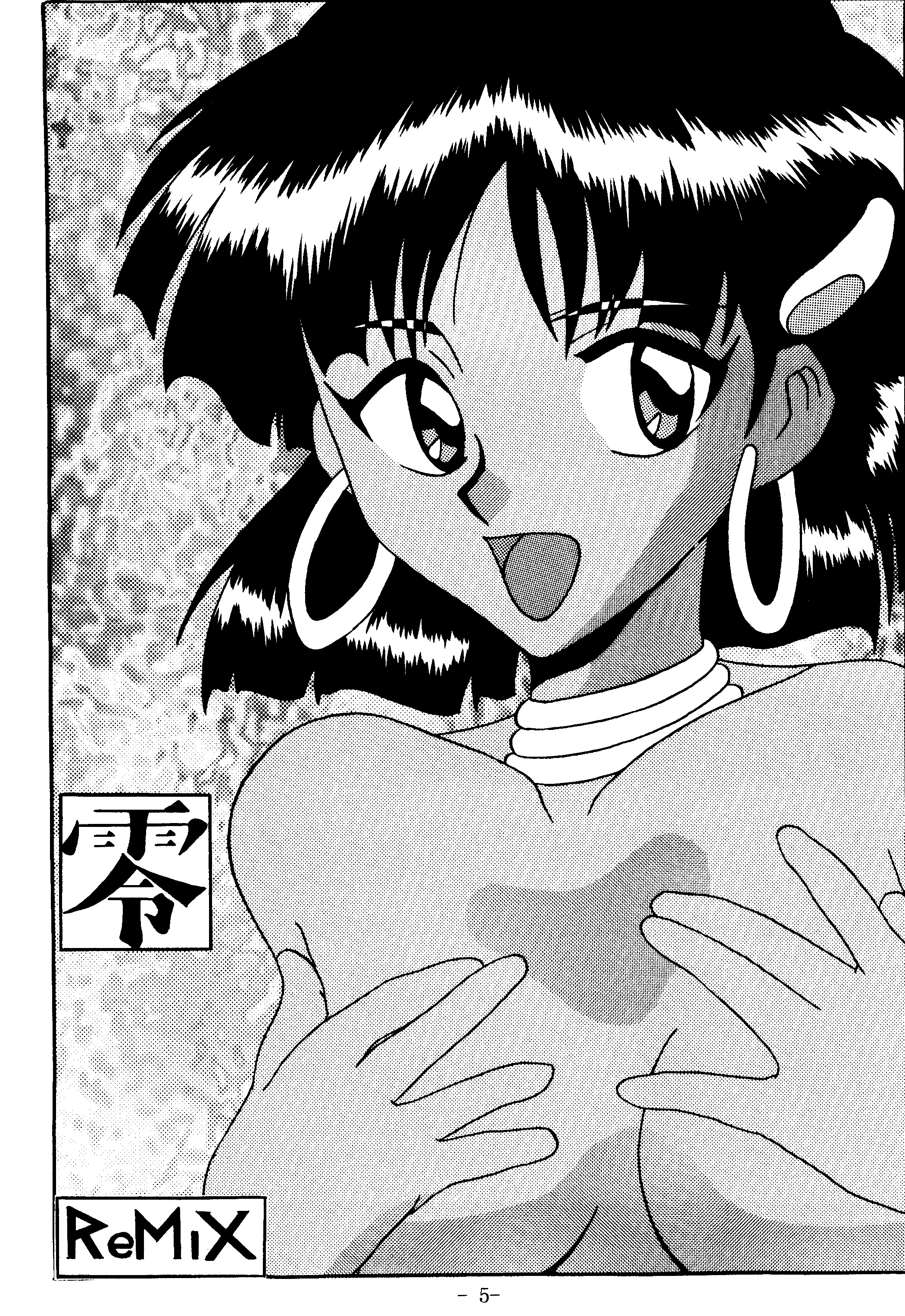 Rei II page 4 full