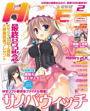 Dengeki Hime 2015-02 cover