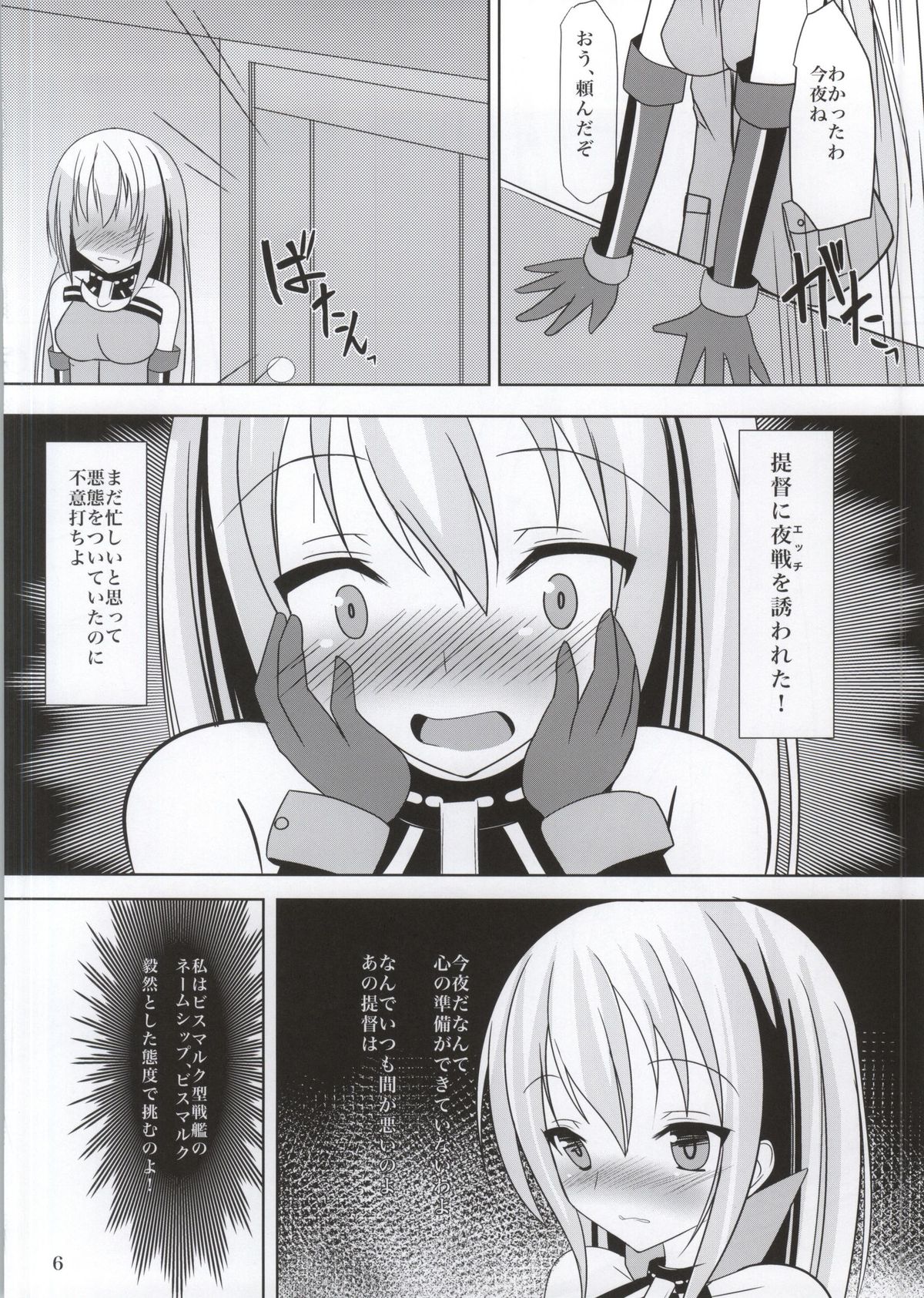 Bismarck Yasen Kaizou page 6 full