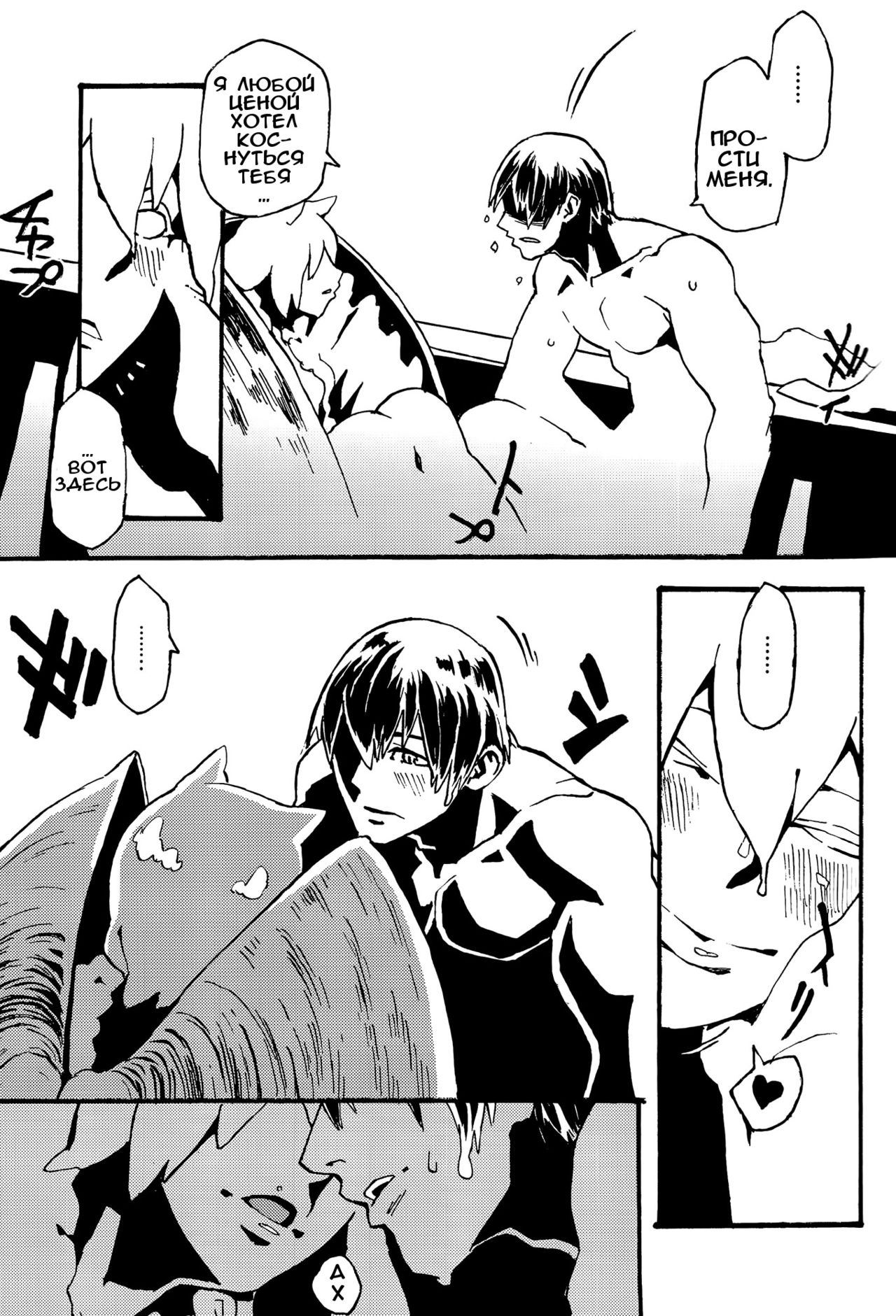 Jingai Shunman 8 page 10 full