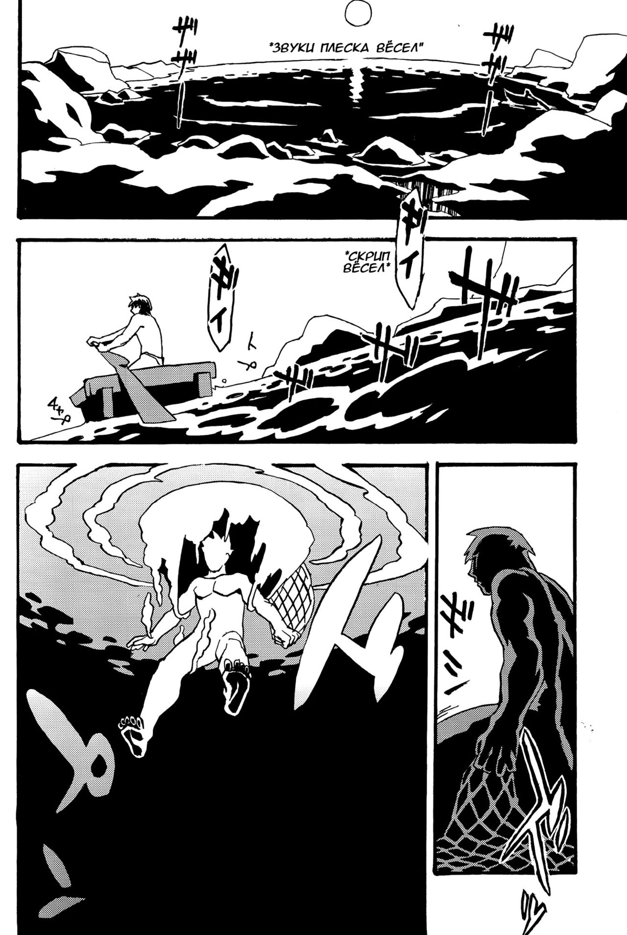 Jingai Shunman 8 page 7 full