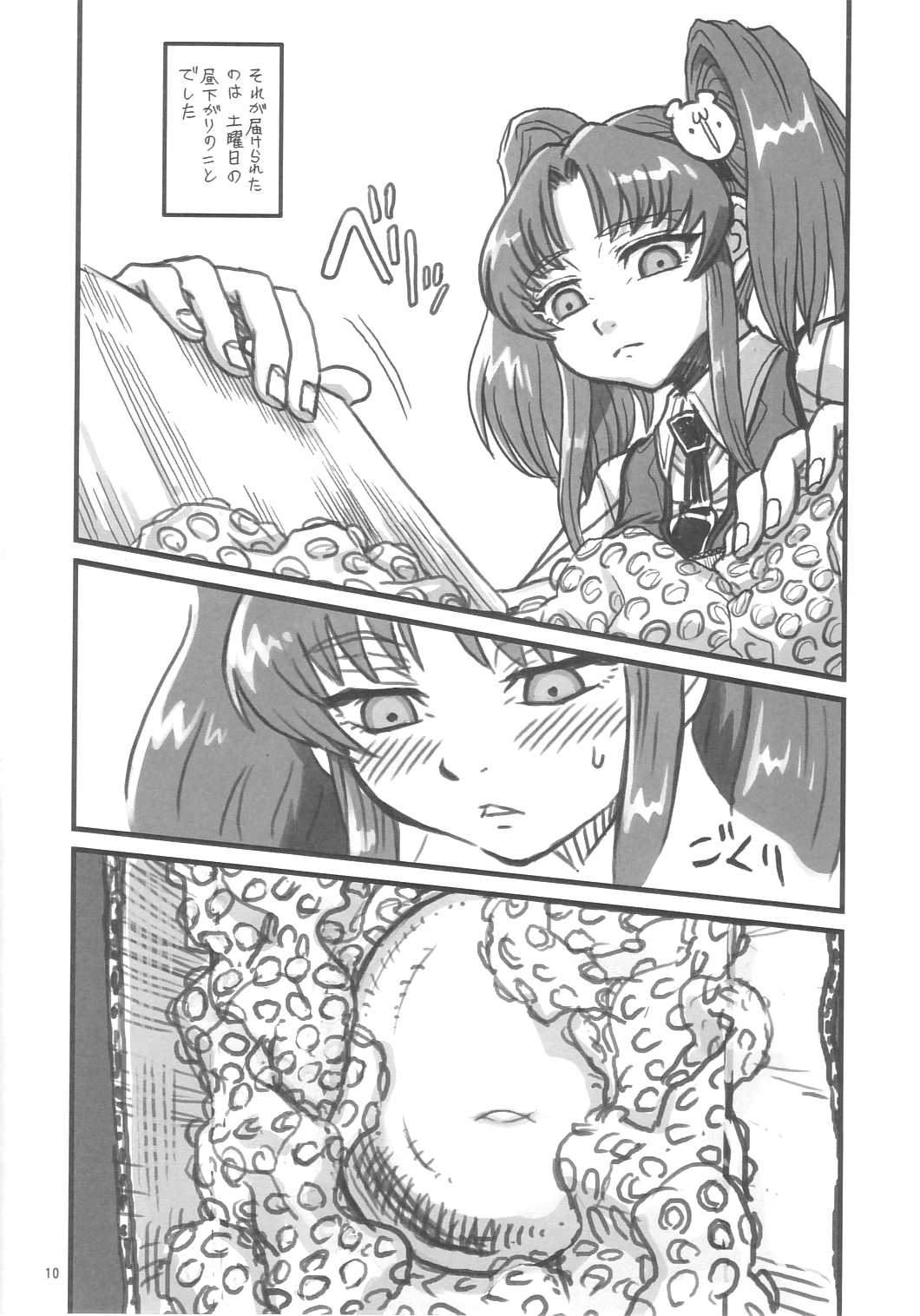 Sex Sphere page 9 full