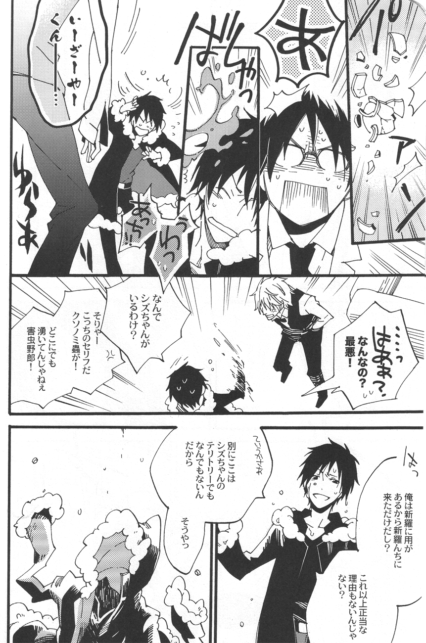 Heiwajima-kun no Nomi Mushi page 10 full