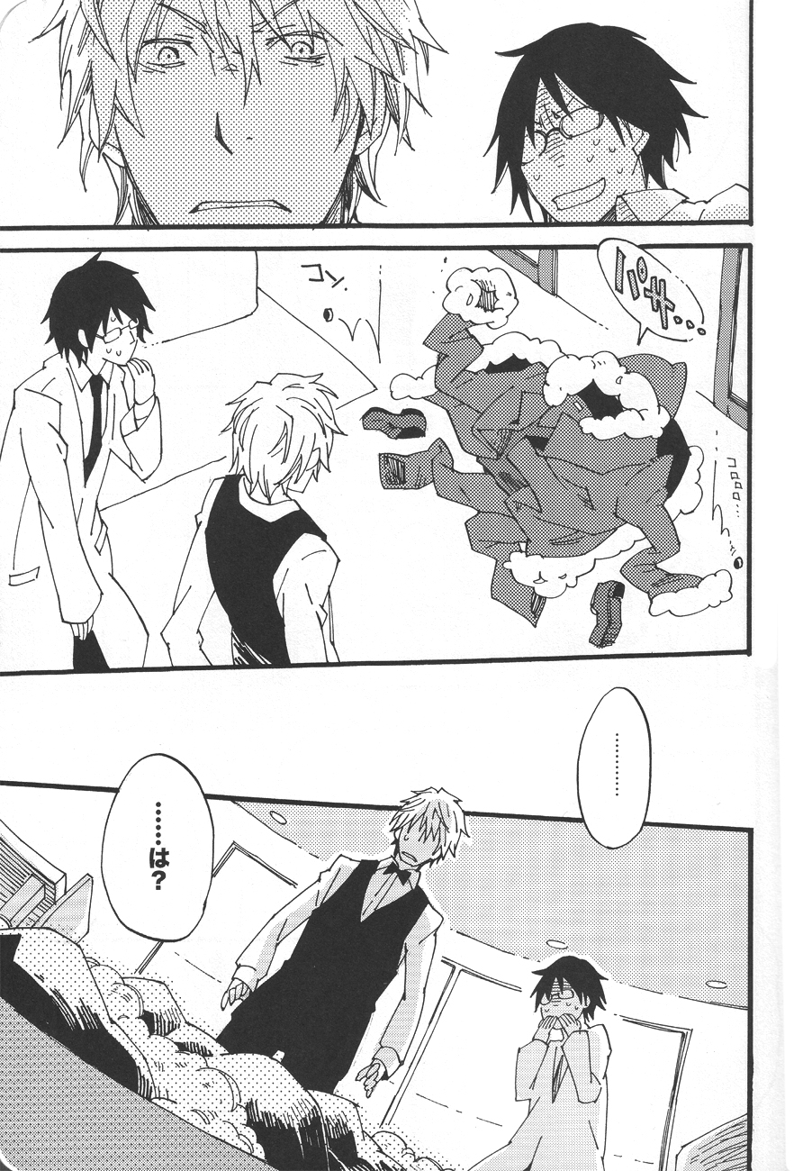 Heiwajima-kun no Nomi Mushi page 11 full