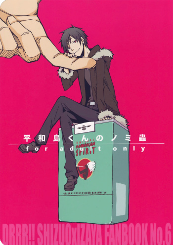 (C79) [Kaiten Mokugyo (Makimura Maki)] Heiwajima-kun no Nomi Mushi (Durarara!!) cover