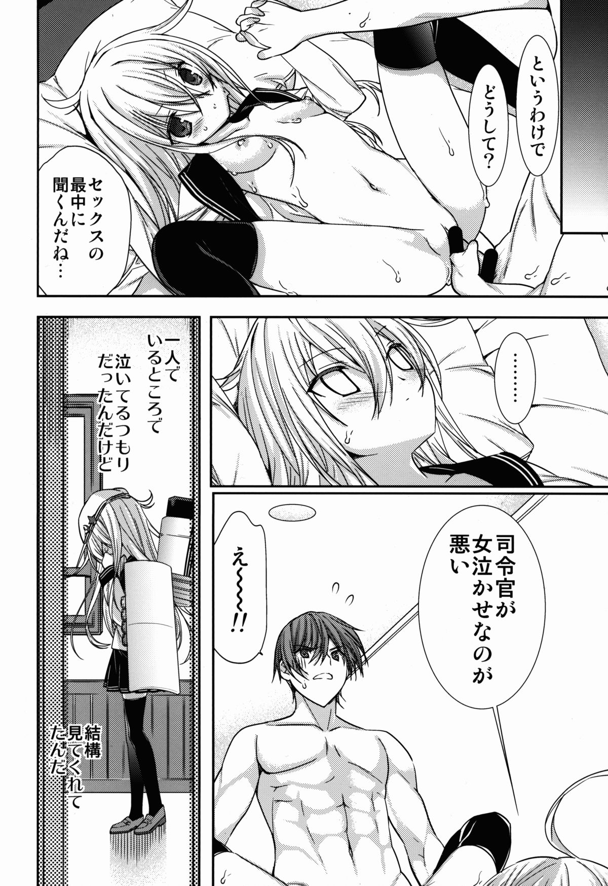 Shiroki Ikoku no Verniy page 10 full
