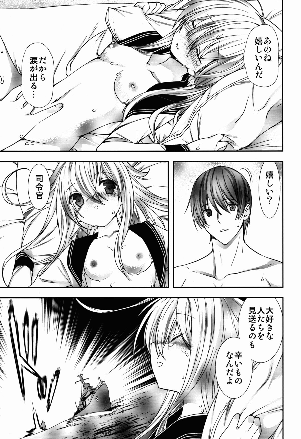 Shiroki Ikoku no Verniy page 11 full